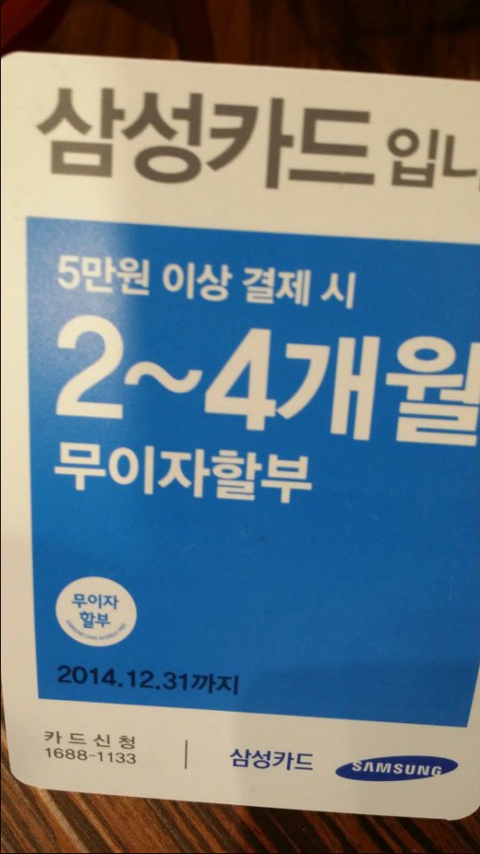 KakaoTalk_20140806_180521301.jpg