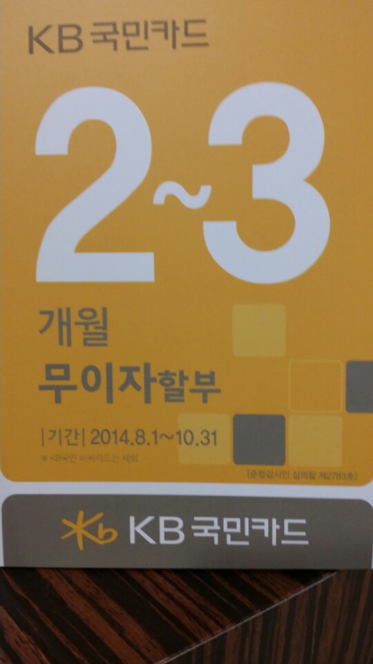 KakaoTalk_20140806_180521370.jpg