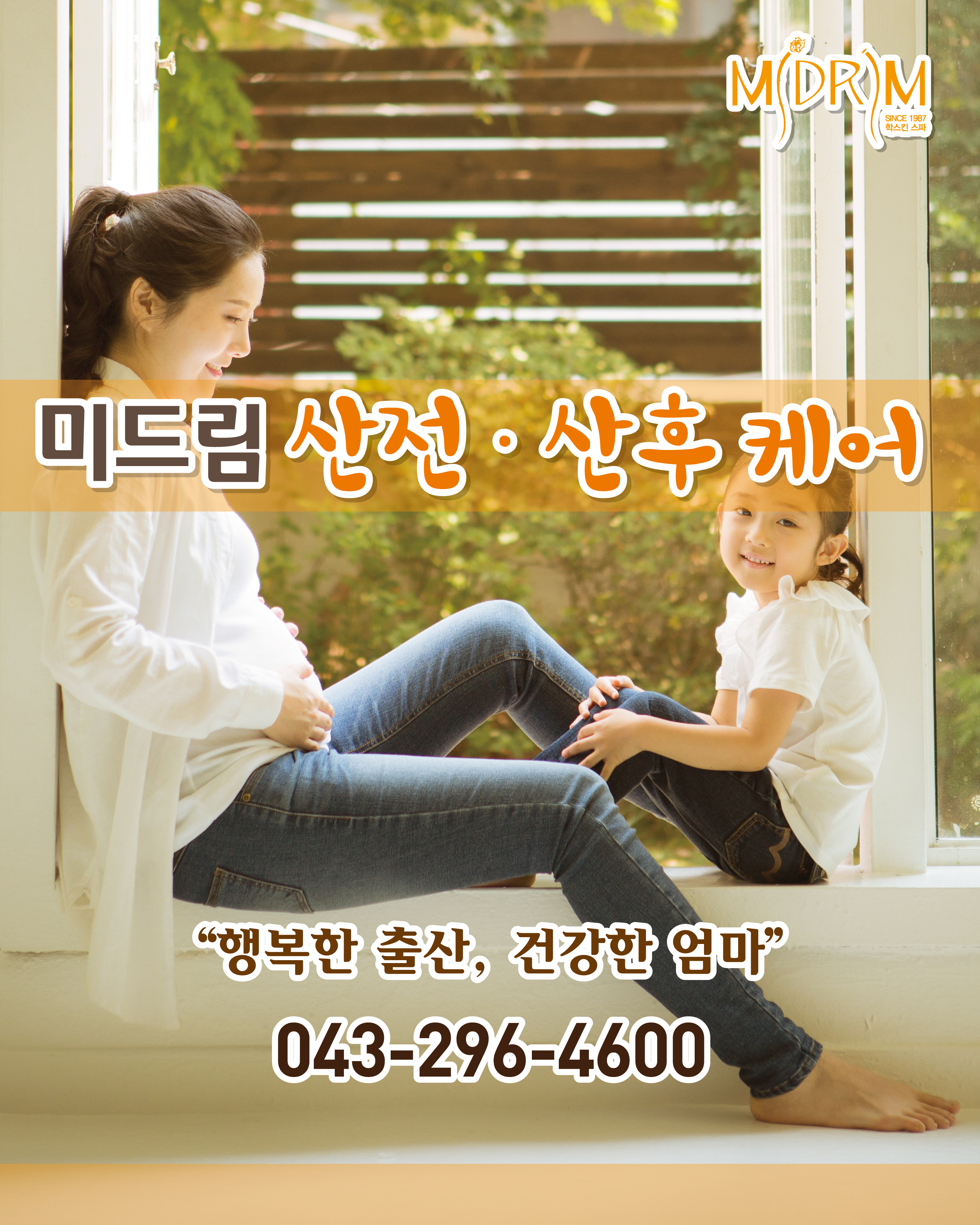 산전-산후케어_시안2.jpg