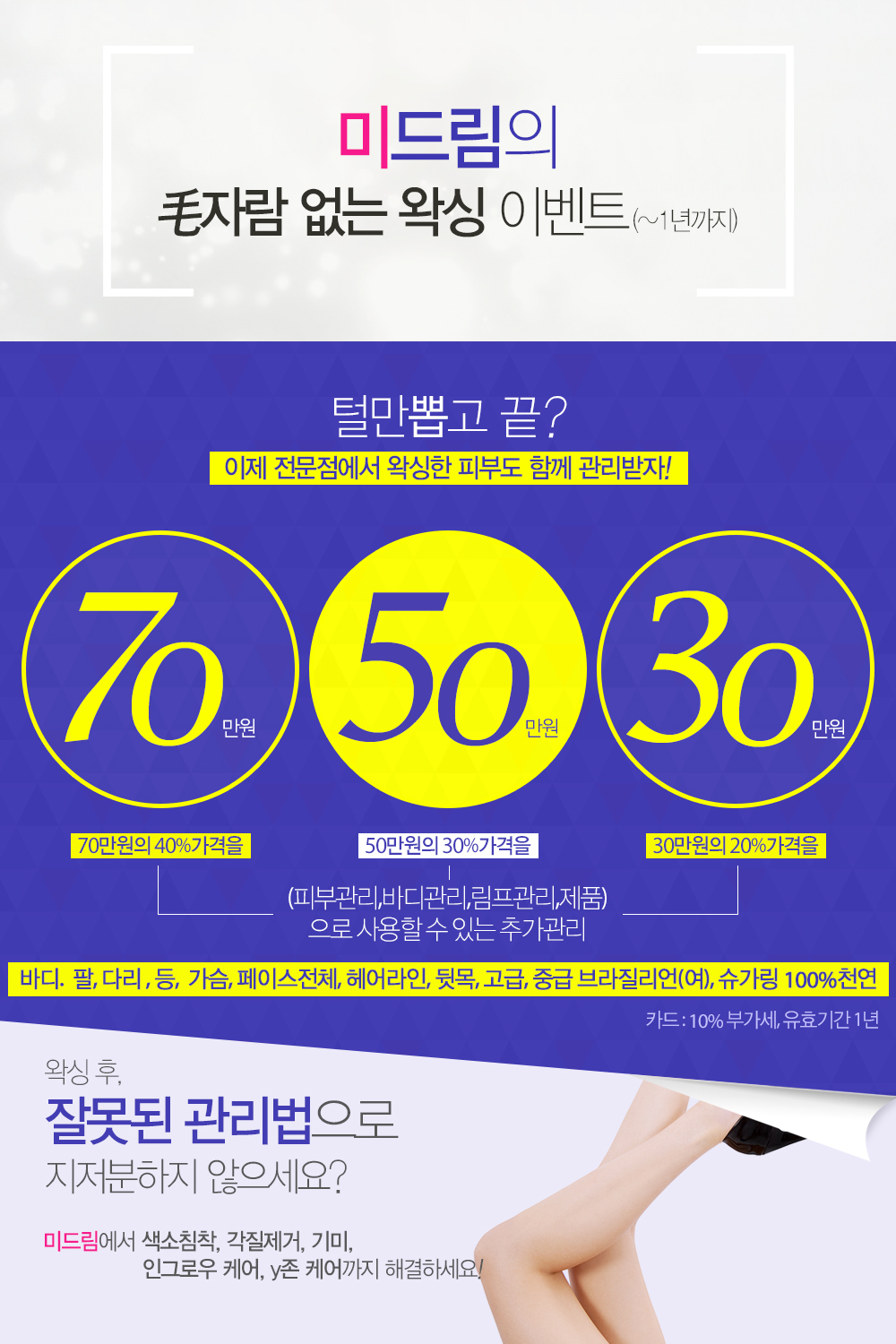 왁싱.jpg